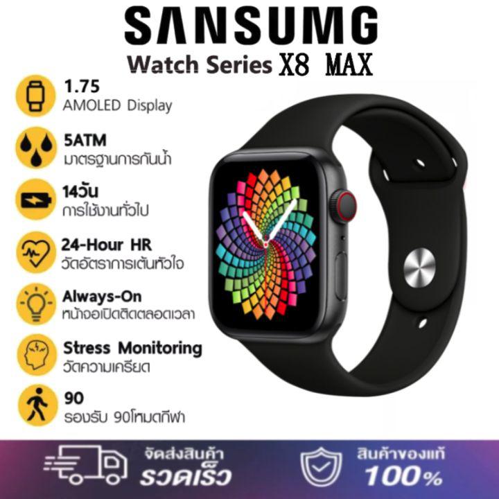Samsung นาฬิกาสมาทวอช 2022 Original sales X8 max 1.75 นิ้ว IP67 สร้อยข้อมือสมาร์ทกันน้ำ วัดความดัน วัดหัวใจ นับก้าวกีฬา ฟิตเนส นาฬิกาบลูทูธ ใช้ได้ IOS Android