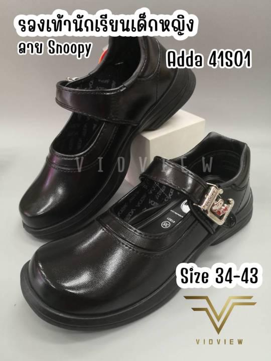 VIDVIEW รองเท้านักเรียนหญิง ลาย Snoopy Adda 41S01 รองเท้านักเรียน เบอร์ 34-43 !!ของแท้!