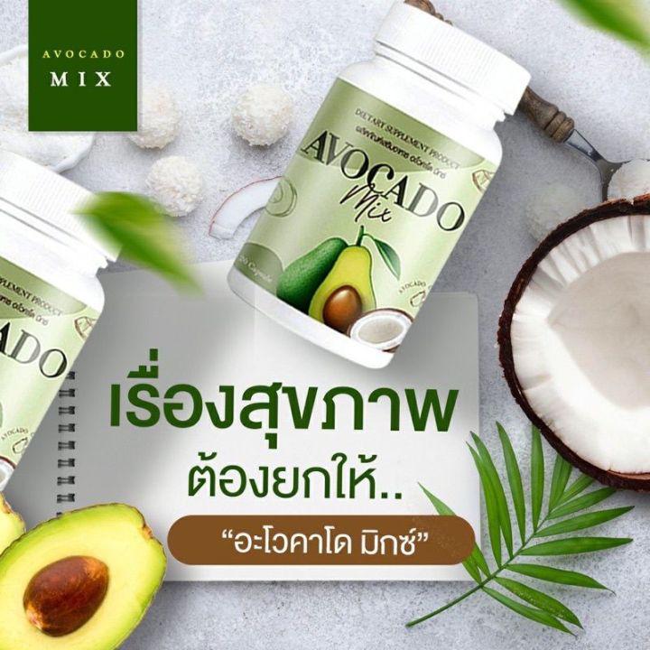 อะโวคาโดavocadomixอะโวคาโด+น้ำมันมะพร้าว+ชาเขียวสกัด