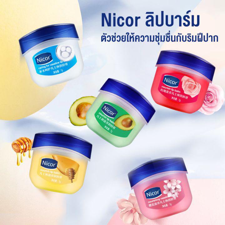 Nicor ลิปมัน ลิปวาสลีนบาล์ม บำรุงริมฝีปาก ให้ความชุ่มชื้น วาสลีนทาปาก ริมฝีปากนุ่ม ละมุน **ราคาถูกสุดๆ**