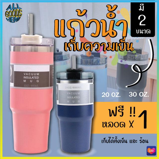 แก้วน้ำTYESO  แก้วน้ำเยติ 20Oz/30Oz แก้วเก็บอุณหภูมิ แก้วเก็บความเย็น แก้วน้ำสแตนเลส