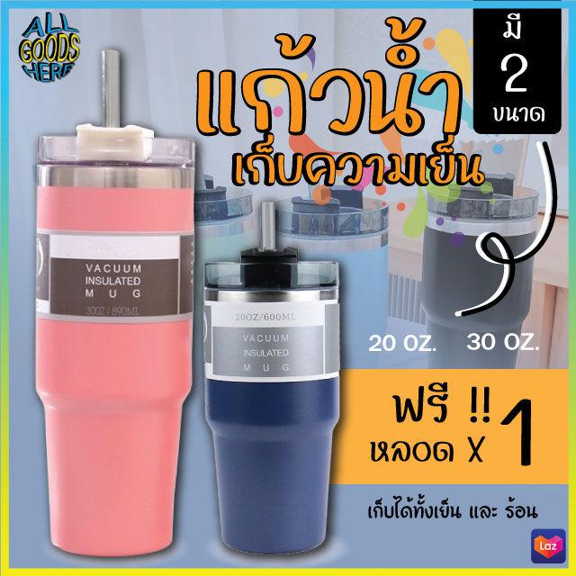 แก้วน้ำTYESO  แก้วน้ำเยติ 20Oz/30Oz แก้วเก็บอุณหภูมิ แก้วเก็บความเย็น แก้วน้ำสแตนเลส