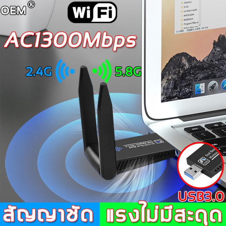 【2022 รุ่นล่าสุด】OEM ตัวรับสัญญาณ WiFi Mini USB3.0 อะแดปเตอร์ 802.11AC 1300Mbps 2G/5G Dual Band(ตัวรับ wifi รับสัญญาณ wifi อุปกรณ์เชื่อมต่อสัญญาณ Wireless แบบ USB ตัวรับสัญญาณไวไฟ ตัวรับสัญญาณ wifi pc รับสัญญาณไวไฟ ตัวรับสัญญาณ wifi tv)Wireless Wifi