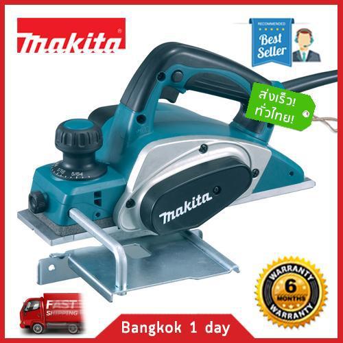 MAKITA KP0800X กบไฟฟ้า 3 นิ้ว ส่งฟรี! มีประกัน!