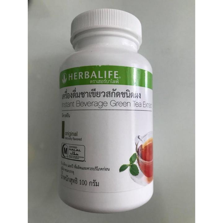 Herbalife Instant Beverage Green Tea Extract ชาเขียวสกัดชนิดผงกลิ่นธรรมชาติ  เพิ่มการเผาผลาญ ลดสัดส่วน ไขมันส่วนเกิน (100 กรัม) ลดน้ำหนัก