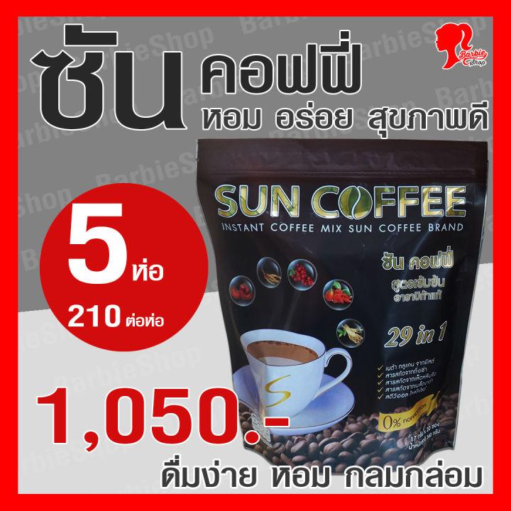 Sun Coffee ซันคอฟฟี่ กาแฟเพื่อสุขภาพ 5 ห่อ 100 ซอง