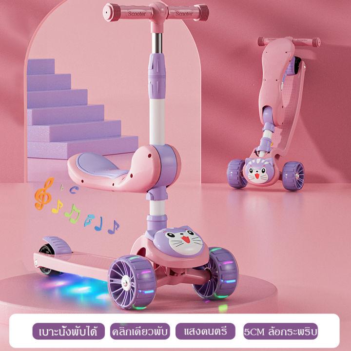 【รุ่นดีลักซ】SCOOTER สกู๊ตเตอร์เด็ก สกูตเตอร์ ล้อกระพริบไฟใหญ่5CM พร้อมเพลง นั่งพับได เหมาะสำหรับ 2-12 ปี สกู๊ดเตอร์เด็ก Romio shopz