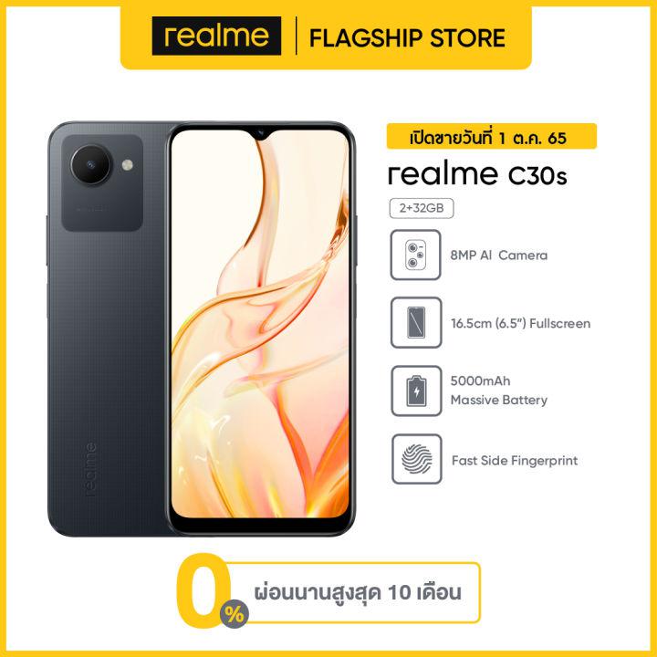 [NEW ARRIVAL]realme C30s (2+32GB)แบตเตอรี่ขนาดใหญ่ 5000mAh | หน้าจอขนาดใหญ่ 6.5 นิ้ว | สแกนลายนิ้วมือด้านข้างฉับไว