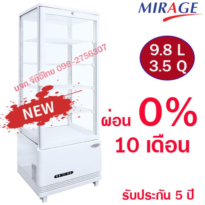 ส่งฟรี มีคูปองลด มีผ่อน 0% Mirage ตู้แช่เบเกอรี่ ตู้แช่เค้ก กระจกสี่ด้าน รุ่น MC-111L ความจุ 98 ลิตร /3.5 คิว หน้าจอดิจิตรอล ไฟLED ระบบNo frot ประกัน5ปี