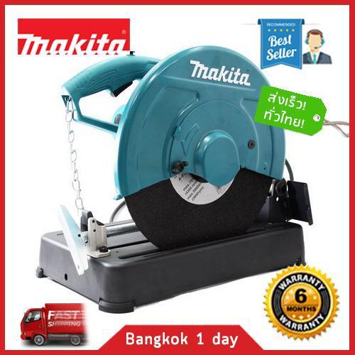 MAKITA LW1401 แท่นตัด เครื่องตัดไฟเบอร์ 14" มีประกัน!