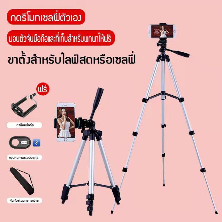 Quak Tripod 3110 ขาตั้งกล้อง 3 ขา ขาตั้งมือถือ สูง110cm 【ฟรี รีโมทบลูทูธ + ถุงผ้าสำหรับใส่ขาตั้งกล้อง + หัวต่อมือถือ】Bluetooth Controller Phone Clip