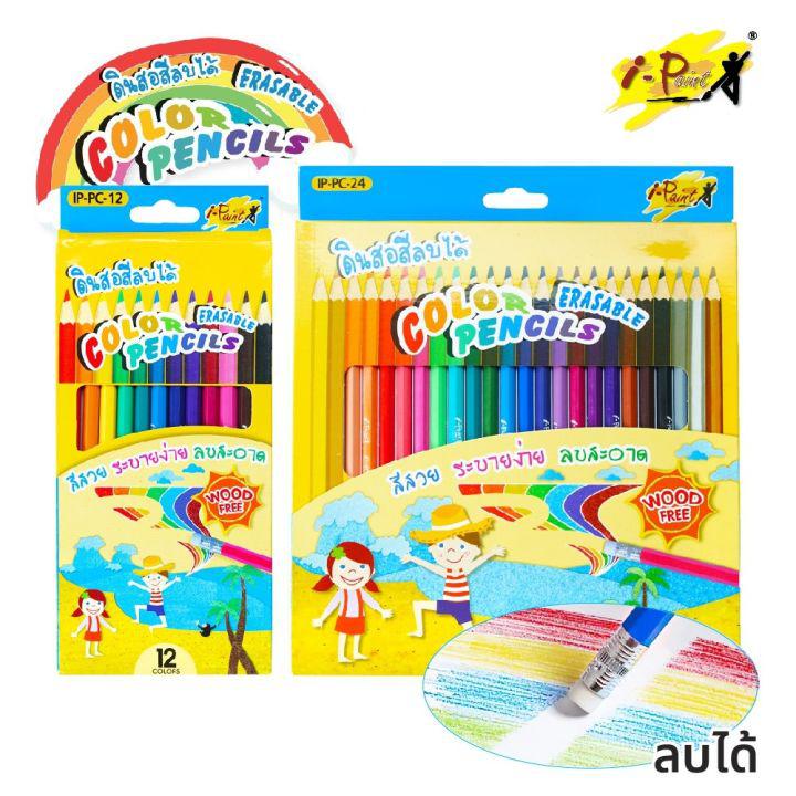 สีไม้ลบได้ ตราซากุระ sakura ไอเพ้นท์ i-paint 12 สี / 24 สี ดินสอสีลบได้ สีลบได้ ระบายสีลบได้ (erasable colour pencils) สีลบได้สำหรับเด็ก จำนวน 1 กล่อง