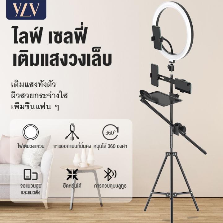 YLV COD 【การรับประกัน 1 ปี】ชุดไฟไลฟ์สดไฟ Led พร้อมขาตั้ง 2.1 เมตรวงไฟมีหลายขนาดให้เลือก ปรับได้3สี เปลี่ยนได้10ระดับ ความงามโทรศัพท์เซลฟี Live Shot Make-up Light ไฟ LED20 นิ้ว