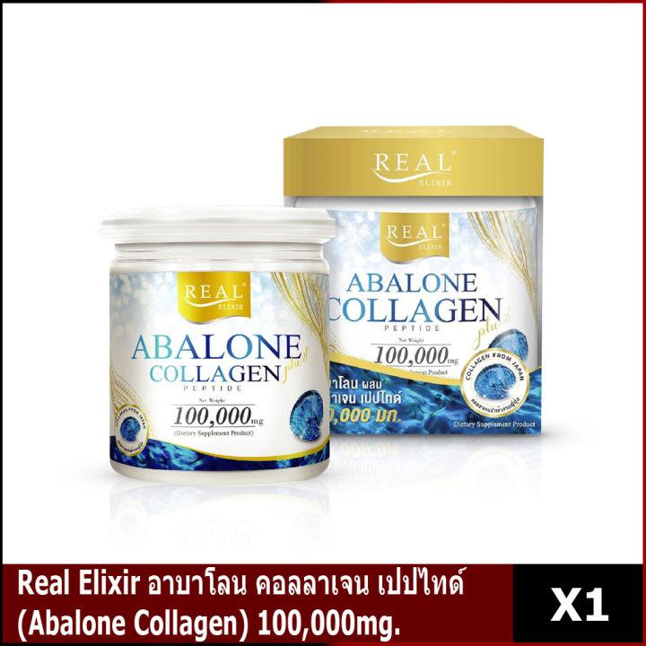 เเพ็คเกจใหม่💝[1กระปุก/100กรัม]Real​ Elixir​ อาบาโลน คอลลาเจน เปปไทด์ (Abalone Collagen) 100,000mg.