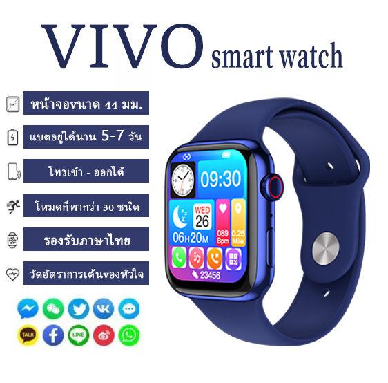 นาฬิกาสมาร์ท VIVO smart watch นาฬิกาผู้ชาย มาทวอชของแท้ สมาทร์วอช นาฬิกาสมาทวอช นาฬิกาสมาทวอช2022 นาฬิกาสมาร์ทwatch โทรได้ นาฬิกาผู้หญิง นาฬิกาสปอร์ต นาฬิกาเพื่อสุขภาพ สมาร์ทวอทช์