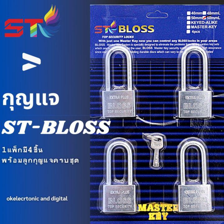 [Familio Selection] กุญแจ กุญแจบ้าน กุญแจล็อคสแตนเลส MASTER KEY 4ตัว/ชุด สีสเตนเลส และสแตนเลสสีทอง ST-Bloss 40มม. 50มม. คอสั้น. คอยาว