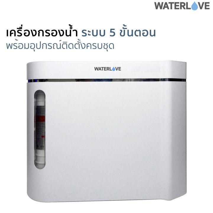 เครื่องกรองน้ำ WATERLOVE กรองน้ำดื่ม ระบบ UF 5 ขั้นตอน เครื่องกรองไม่ต้องใช้ไฟฟ้า WL-01