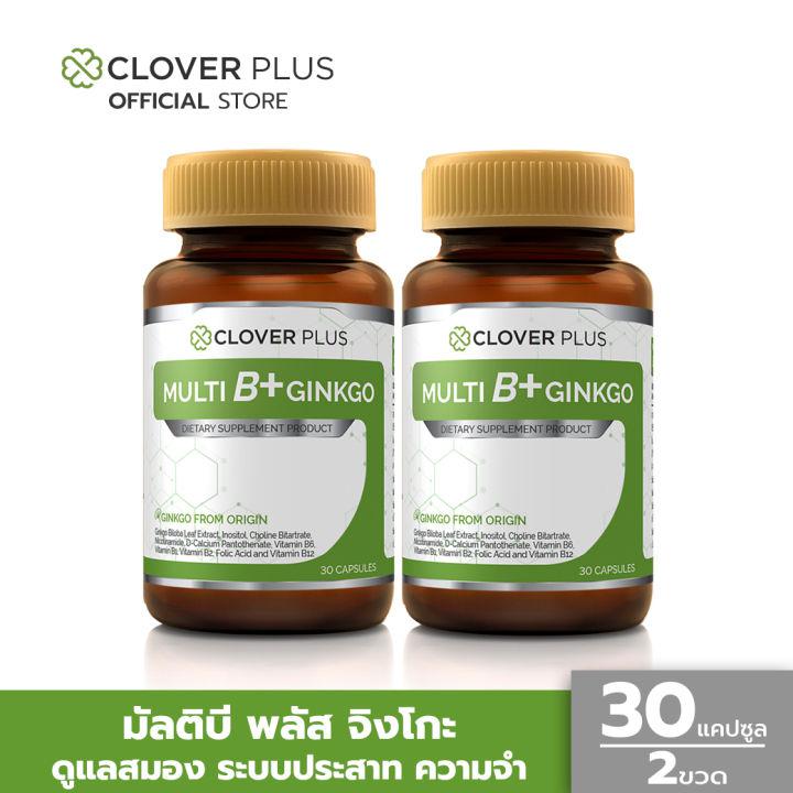 Clover Plus Multi B+ Ginkgo มัลติบี พลัส จิงโกะ สารสกัดจาก ใบแป๊ะก๊วย อาหารเสริมเหมาะสำหรับสมอง (30แคปซูลx2) (อาหารเสริม)