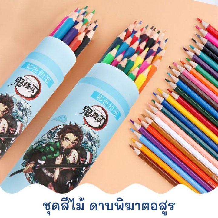 สีไม้ ดาบพิฆาตอสูร 12สี/24สี ดินสอสีไม้ ลายการ์ตูน กบเหลา ไม้บรรทัด เซทสีไม้