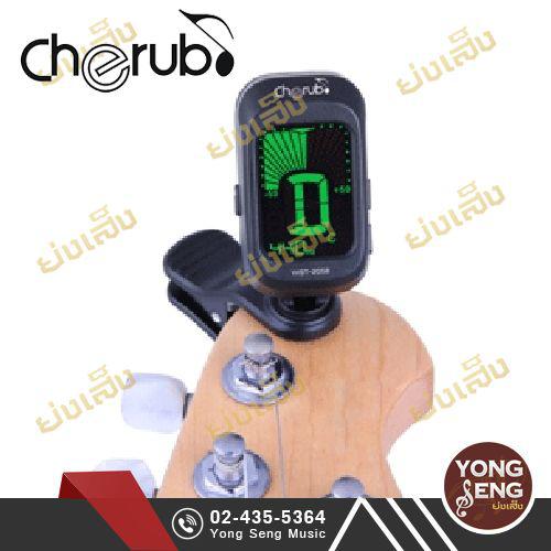 CHERUB จูนเนอร์ ที่ตั้งสายกีตาร์ รุ่น WST-2058C (Yong Seng Music)