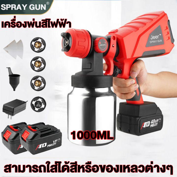 SPRAY GUN เครื่องพ่นสี กาพ่นสี เครื่องพ่นสีไฟฟ้า 600W เสียบไฟบ้าน พ่นเป็นสีระเบิดได้ เครื่องพ่นสี กาพ่นสีรถยนต์ เครื่องพ้นสีไฟฝ้า เครื่องพ่นสีบ้าน