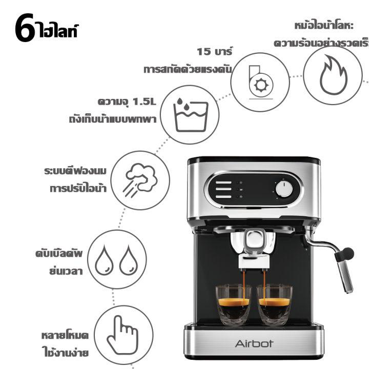 Airbot CM6000 เครื่องชงกาแฟสด Coffee Machine ,ที่ตีฟองนมปรับระดับได้ แท้งค์น้ำ15bar 1050W  1.5 ลิตร Better Than SKG Duchessเครื่องทำกาแฟ