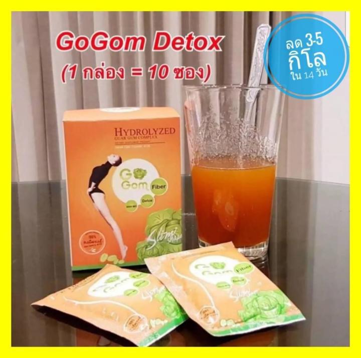 Gogom detox  โกกอม ช่วยระบาย   (1 กล่อง)