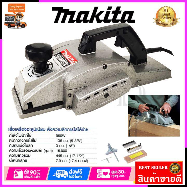 เครื่องมือ ช่างไม้ MAKITA กบไสไม้ไฟฟ้า 5 นิ้ว รุ่น 1804 (พร้อมกล่องเก็บ)*การันตีสินค้าตรงปก 100% รับประกัน3เดือน ส่งเร็ว ส่งไว ราคาถูก (AAA)