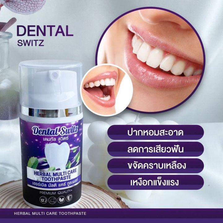 เจลฟอกฟันขาว Dental switz ยาสีฟันฟอกฟันขาว Dentalswitz (1ชิ้น)
