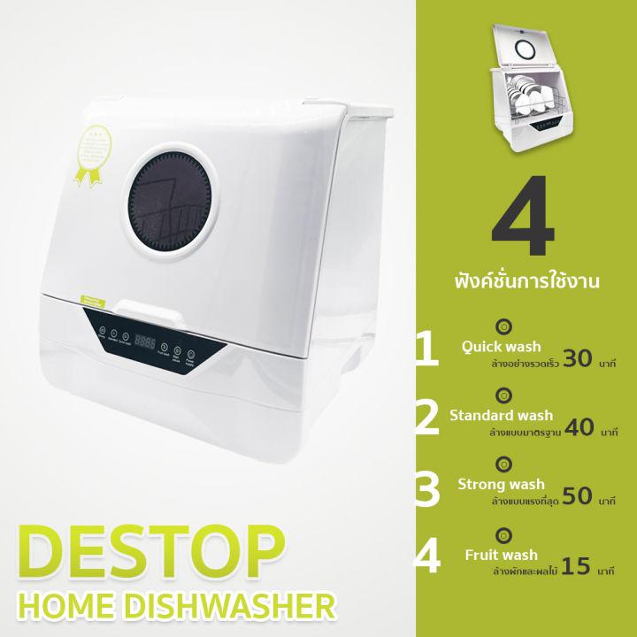 เครื่องล้างจาน เครื่องล้างจานอัตโนมัติ Dish Washer