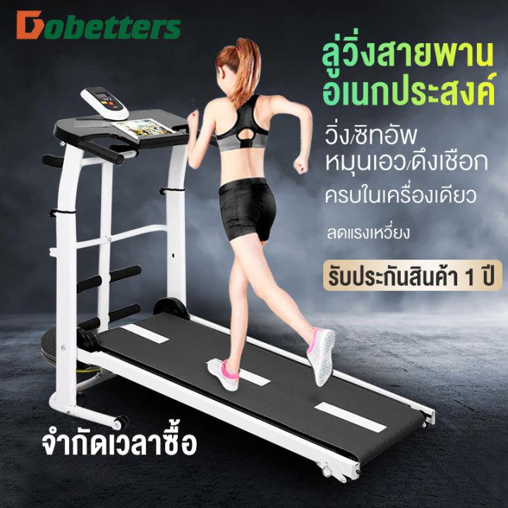 Dobetters ลู่วิ่งไฟฟ้า เป็นมิตรกับสิ่งแวดล้อม ไม่ใช่ระบบไฟฟ้า ลู่วิ่งสายพาน เครื่องออกกำลังกาย อุปกรณ์ออกกำลังกาย สามารถปรับความชันได้