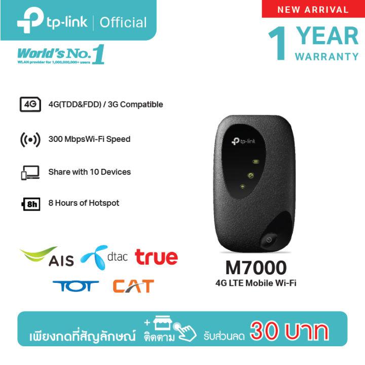 TP-Link M7000 Pocket WiFi พกพาไปได้ทุกที่ (4G LTE Mobile Wi-Fi) ใส่ซิมแล้วใช้ได้ทันที ไม่ต้องตั้งค่า ความเร็วสูงสุด 150 Mbps รับประกัน 1 ปี