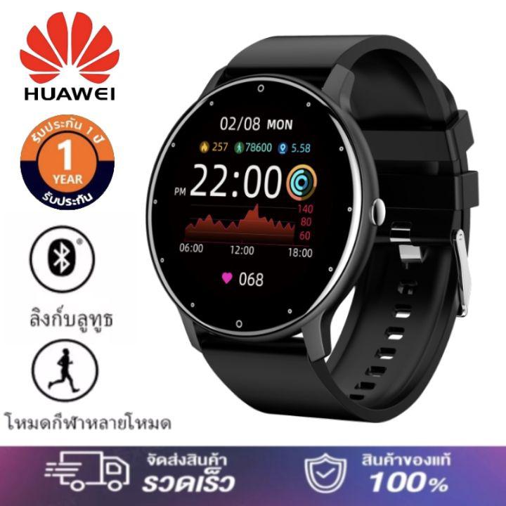 HUAWEI สมาร์ทวอทช์ จอสัมผัส กันน้ำนาฬิกาออกกำกายนาฬิกา Smart Watchวัดชีพจรนาฬิกานับก้าวการตรวจสอบกีฬานาฬิกาสมาทวอช2022ใช้ได้กับ Android และ ios