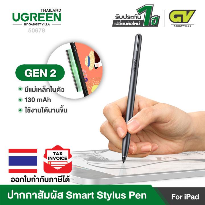 UGREEN 80135 / 50678 Smart Stylus Pen ดีไซน์อะลูมิเนียมอัลลอย iPad Touch Pen ปากกาสัมผัสเฉพาะ สำหรับ iPad Pro 11 นิ้ว, iPad Pro 12.9 นิ้ว, iPad Gen 6 2018, iPad Air 3, iPad mini 5