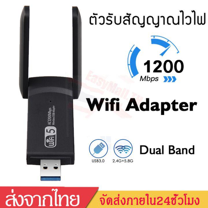 ตัวรับสัญญาณไวไฟUSB WiFi Receiver USB5.8G+2.4GHz Speed1200Mbps Dual Band USB3.0adapterตัวรับ WIFIสำหรับคอมพิวเตอร์ โน้ตบุ๊ค แล็ปท็อปD79