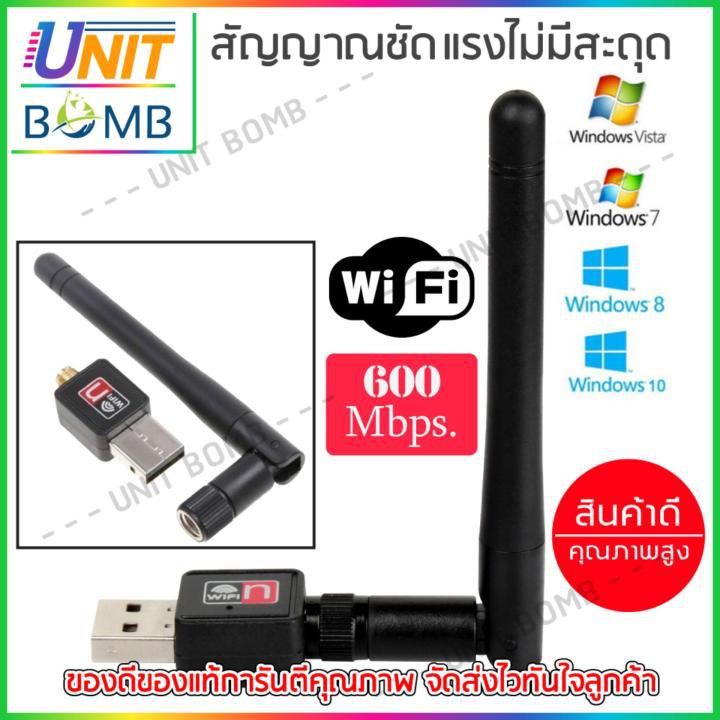 UNITBOMB ตัวรับสัญญาณไวไฟ USB 600Mbps แบบมีเสาอากาศ ตัวรับ WIFI สำหรับคอมพิวเตอร์ โน้ตบุ๊ค แล็ปท็อป รับไวไฟ เสาไวไฟความเร็วสูง ขนาดเล็กกระทัดรัด Mini USB 2.0 Wireless Wifi Adapter 802.11N 600Mbps