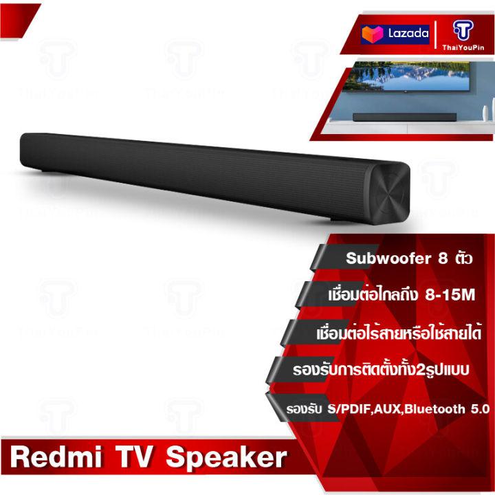 Xiaomi Redmi TV Speaker with Soundbar 30W ลำโพงทีวี wireless/wired Audio สเตอริโอไร้สายบลูทูธ ซาวด์บาร์ทีวี