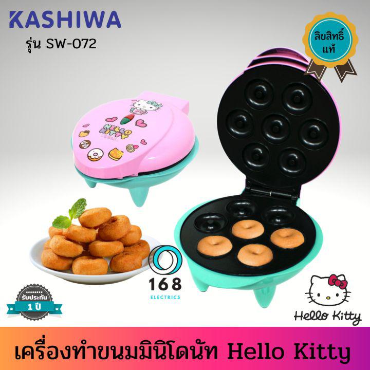 Hello Kitty เครื่องทำขนมมินิโดนัทลายคิตตี้ ทำได้ 7 ชิ้น สินค้าลิขสิทธิ์แท้ รุ่น SW-072 รับประกัน 1 ปี เครื่องทำโดนัทจิ๋ว เครื่องทำโดนัท7 โดนัท