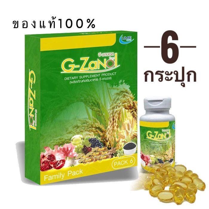 น้ำมันรำข้าว น้ำมันจมูกข้าว สกัด G-Zanol จีซานอล น้ำมัน 10 เซียน x(1กล่อง)