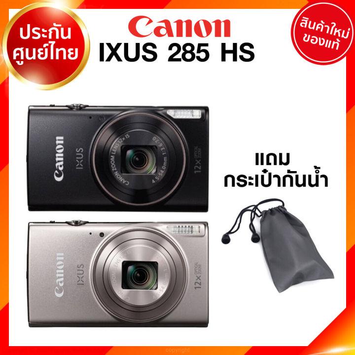 Pre order Canon IXUS 285 HS Camera กล้องถ่ายรูป กล้อง แคนนอน JIA ประกันศูนย์ *แถมกระเป๋า