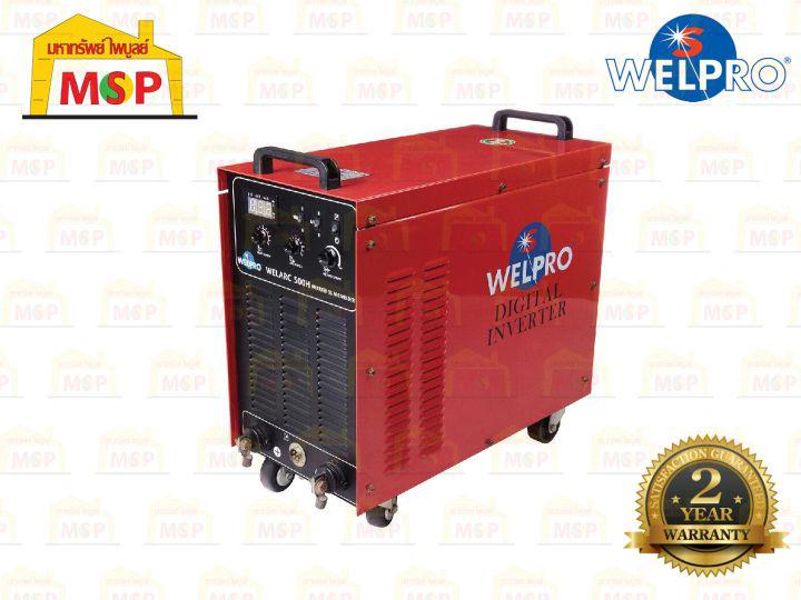 Welpro เครื่องเชื่อมไฟฟ้า ARC 500H 380V #NT ตู้เชื่อม