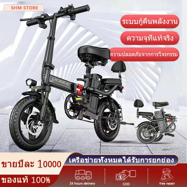 【สั่งซื้อก็มีของแถม】พับ สกู๊ตเตอร์ไฟฟ้า electric scooter รถยนต์ไฟฟ้าสำหรับผู้ใหญ่ รถยนต์ไฟฟ้าแม่ลูก จักรยานไฟฟ้า สามที่นั่ง รถจักรยานไฟฟ้า ไฟ LED รีโมทล็อครถกันขโมย มอเตอร์ขนาด48V รูปร่างเล็กเพรียว เหมาะใช้ขับในเมือง ความจุแบริ่ง: 150KG