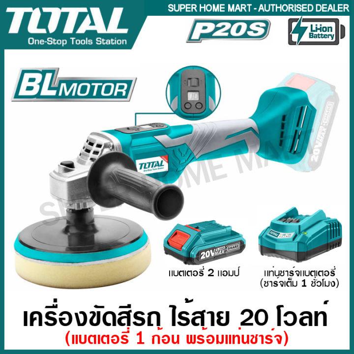 Total เครื่องขัดสีรถยนต์ 6 นิ้ว ไร้สาย 20 โวลท์ รุ่น TAPLI2001 ( Lithium-Ion Angle Polisher ) เครื่องขัดสีรถ เครื่องขัดสี เครืองปั่นเงา