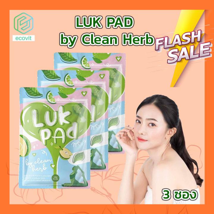 LUK PAD by Clean Herb Clean Detox  [3 ซอง] อาหารเสริม สมุนไพร By Ecovit