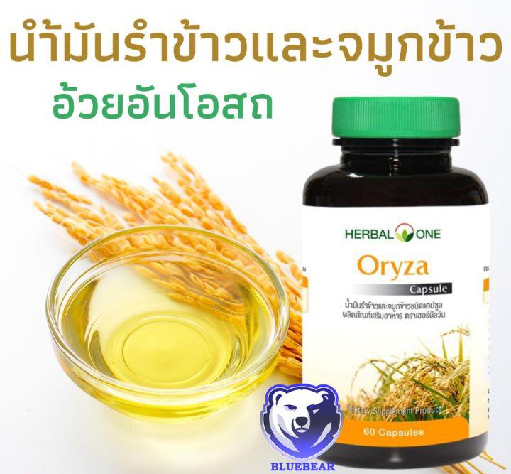 น้ำมันรำข้าว ยี่ห้อไหนดี มีประโยชน์ต่อร่างกาย ปี {***}