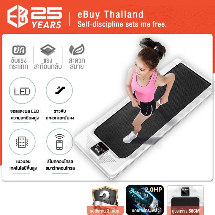 eBuy ลู่วิ่งไฟฟ้าแบบเรียบแบนขนาดเล็กในครัวเรือน ขนาดเล็กทำงานเงียบ เครื่องขนาดเล็ก สามารถพับเก็บได้