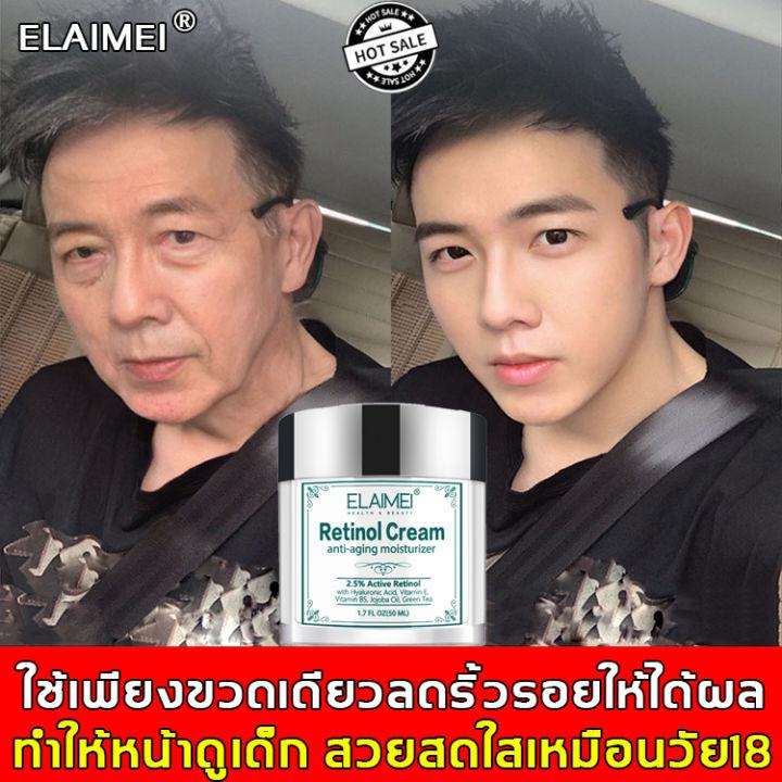 ให้ผิวคุณกลับสู่อายุ18ปี❗ELAIMEI ครีมริ้วรอย ลดรอยตีนกา ริ้วรอยหน้าผาก ขจัดความหมองคล้ำ ยกกระชับ ลดริ้วร ครีมลดริ้วรอย ครีมบำรุงหน้า ครีมต่อต้านริ้วรอย ครีมหน้าเด็ก ครีมหน้าขาวใส ครีมทาหน้า ครีม ทา ผิวหน้า กระชับ ยกกระชับ เซรั่มลดริ้วรอย กระชับ ยกกระชับ