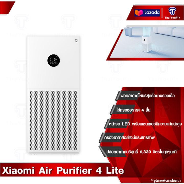 (Global Version)Xiaomi Air Purifier 4 Lite เครื่องฟอกอากาศ กรองอากาศอย่างมีประสิทธิภาพ ปกป้องระบบทางเดินหายใจ