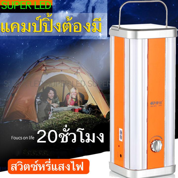 LED lantern, emergency lamp, dimmable, camping lantern, home charger, solar cell, can be used as a power bank, durable, convenient to carry