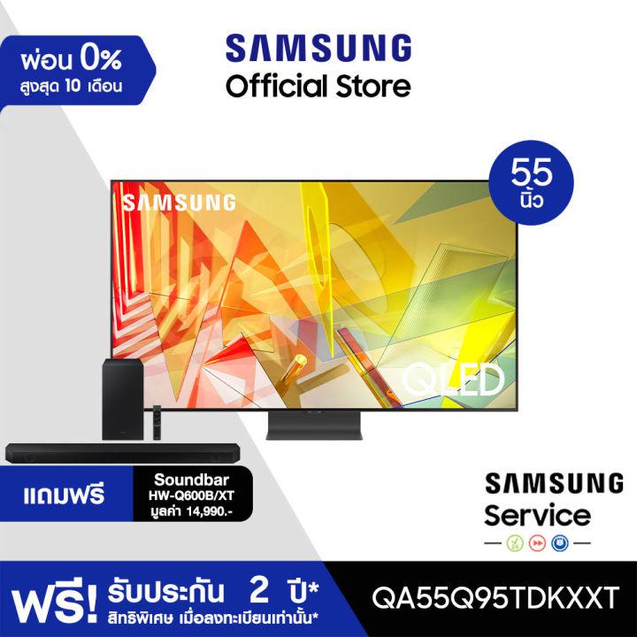 [ซื้อคู่สุดคุ้ม] SAMSUNG TV QLED 4K (2022) Smart TV 55 นิ้ว Q95TD Series รุ่น QA55Q95TDKXXT *พร้อมซาวด์บาร์ HW-S800B/XT